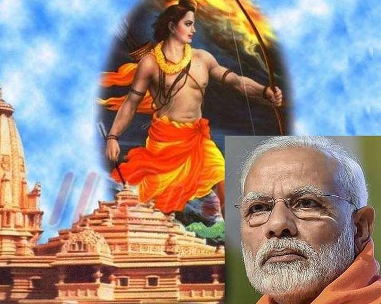 Ram Mandir Trust | PM Modi के Ram Mandir Trust के ऐलान से नाराज हुए Ayodhya के संत, बोले- संघर्ष को किया नजरअंदाज