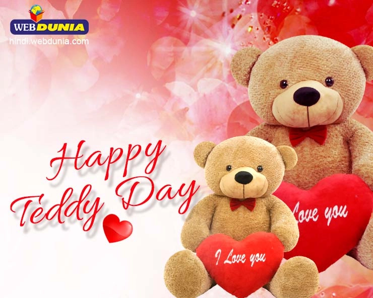 Happy Teddy Day : sweet n cute teddy  का जन्म कैसे हुआ जानकर हैरान रह जाएंगे - Happy Teddy Day 2020