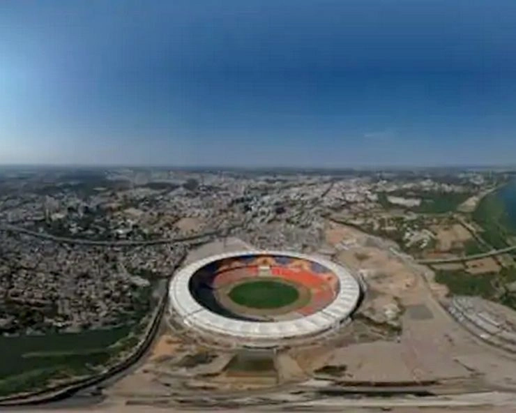 Motera Stadium | अहमदाबाद के दुनिया के सबसे बड़े मोटेरा स्टेडियम की भव्य तस्वीर, जानिए स्टेडियम की 5 खास बातें