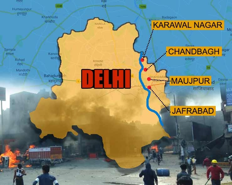 Delhi Violence live update : दिल्ली हिंसा में अब तक 42 की मौत - Delhi Violence live update