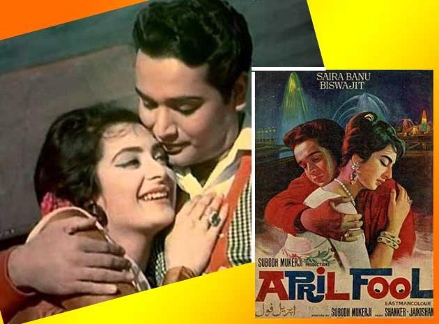 अप्रैल फूल : क्या आप जानते हैं इस नाम की फिल्म भी है? - April Fool, 1964, Movie, Saira Banu, Biswajeet, Samay Tamrakar