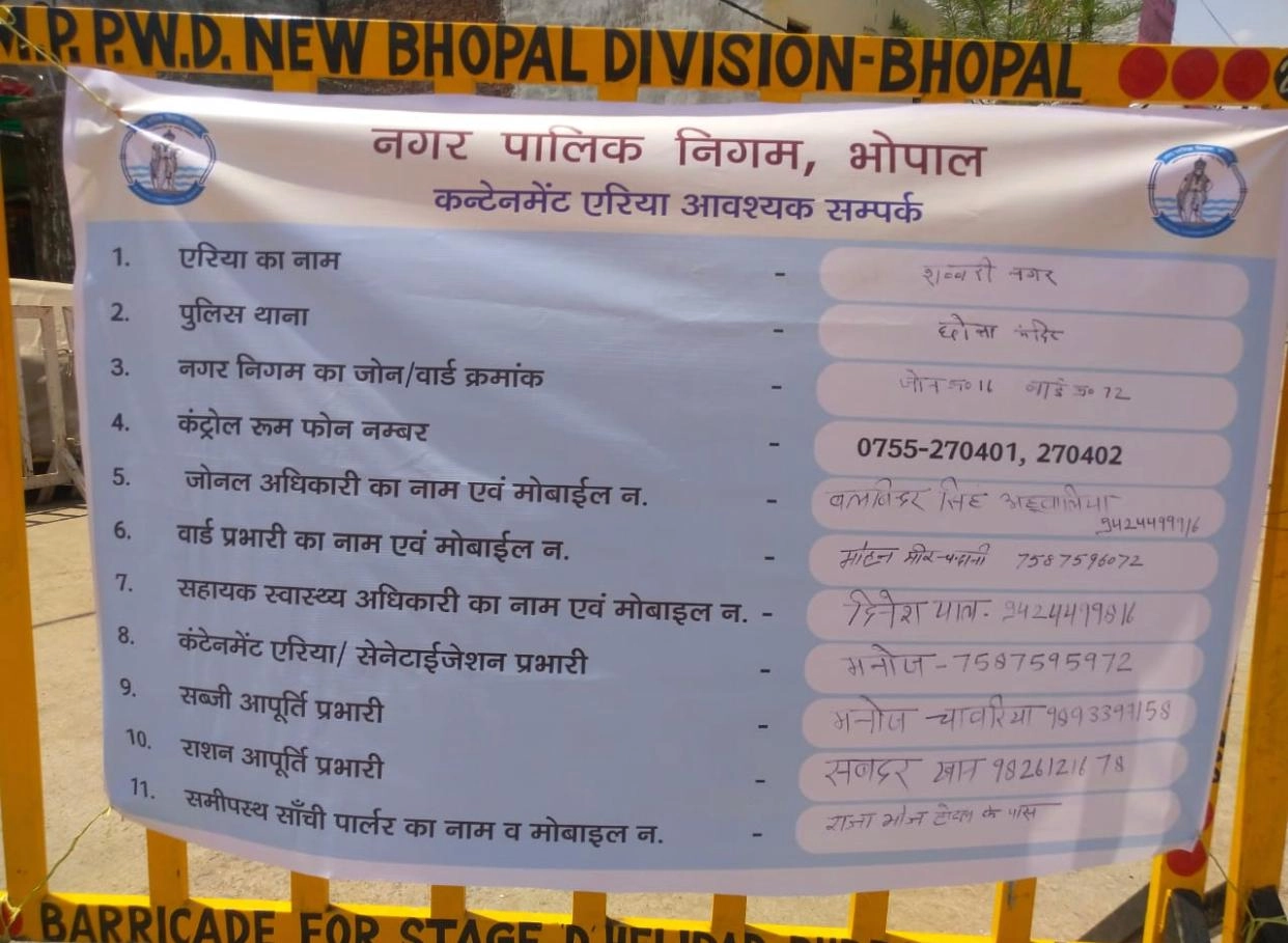 Ground Report : रेड जोन भोपाल में काबू में नहीं आ रहा Corona, 3 मई तक लॉकडाउन में छूट नहीं - Ground Report : COVID-19 Positive cases rise in Bhopal