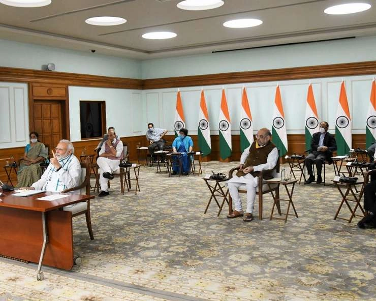 Unlock 1: मोदी कैबिनेट की महत्वपूर्ण बैठक, हो सकते हैं बड़े ऐलान - Modi government cabinet meeting