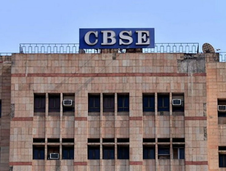 12वीं की शेष परीक्षा के बारे में शीघ्र निर्णय लेगा CBSE - CBSE will take an early decision regarding the remaining exam of 12th