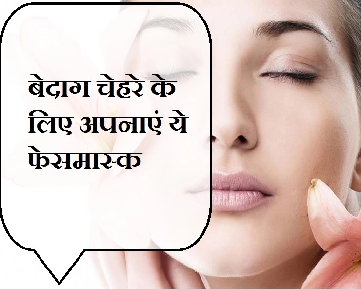 Beauty Tips : चेहरे के अनचाहे बालों से पाएं छुटकारा, अपनाएं ये फेसपैक - beauty tips in hindi