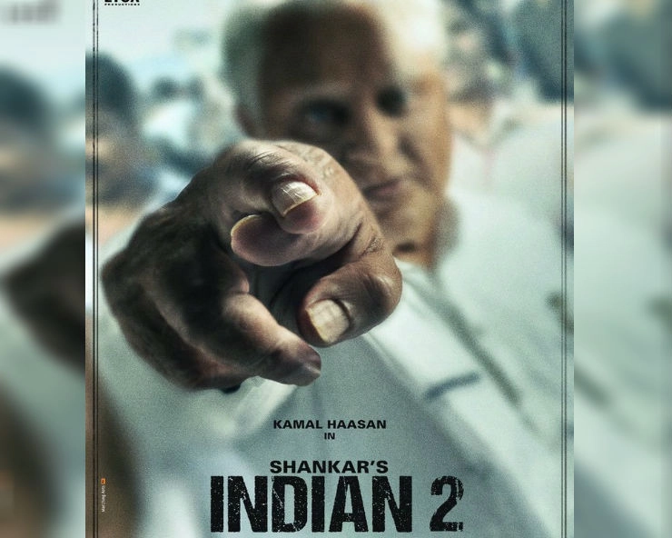 दो पार्ट में रिलीज होगी कमल हासन की ‘इंडियन 2’? जानें मेकर्स ने क्या कहा - Will Kamal Haasan's Indian 2 release in two parts, makers clear the air