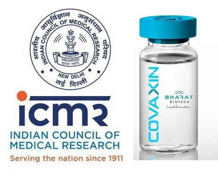 15 अगस्त तक कोरोना वैक्सीन बनाए जाने की बात पर विवाद के बाद ICMR ने दी सफाई - icmr clarifies after the controversy over the making of the corona vaccine by 15 august