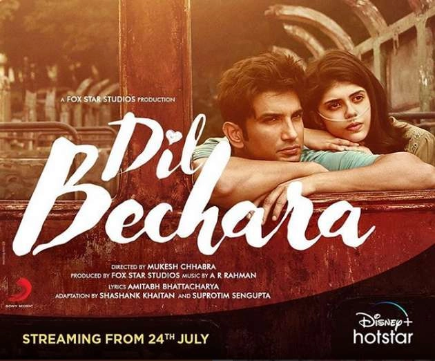 सुशांत सिह राजपूत की आखिरी फिल्म 'दिल बेचारा' 24 जुलाई को इतने बजे होगी रिलीज - sushant singh rajput last film dil bechara to be released at 7 30 pm on 24 july