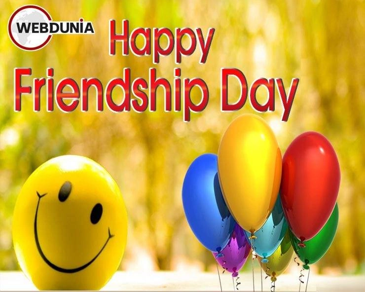 Friendship Day  Gift Ideas : 5 दिलचस्प गिफ्ट देकर दोस्तों का दिल जीत लीजिए