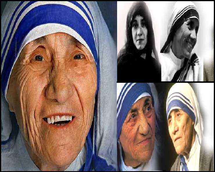 मानवता की मिसाल और शां‍ति की दूत थीं मदर टेरेसा