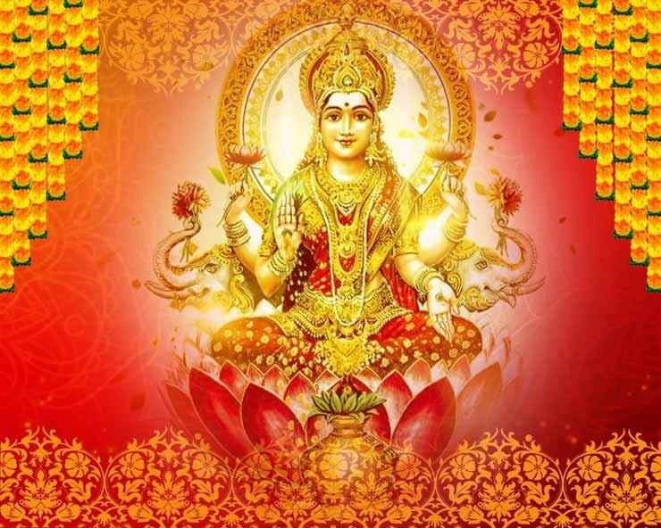 Ashta Lakshmi : वीर लक्ष्मी की पूजा से जीवन के हर क्षेत्र में मिलती है जीत