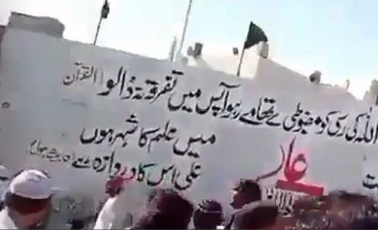 आखि‍र कराची में क्‍यों अचानक भड़का शिया विरोधी आंदोलन? - Shia Genocide