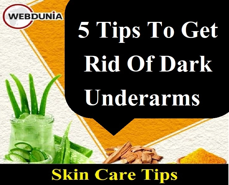 Home Remedies For Dark Underarms: ડાર્ક અંડરઆર્મ્સના કારણે Sleeveless પહેરવામાં મુશ્કેલી થાય છે આ ઉપાયોથી દૂર થશે કાળાશ