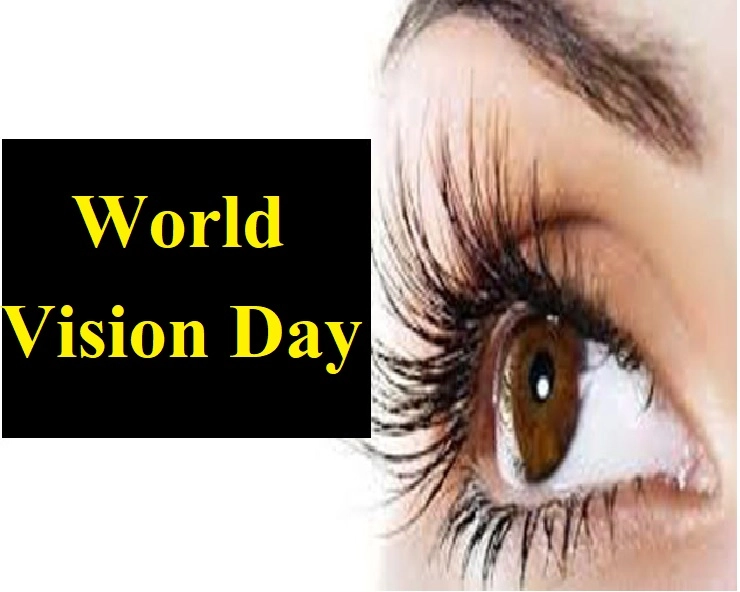 World Vision Day : आंखों के लिए इन बातों का जरूर रखें ख्याल - World Vision Day 2020 how to take care eye