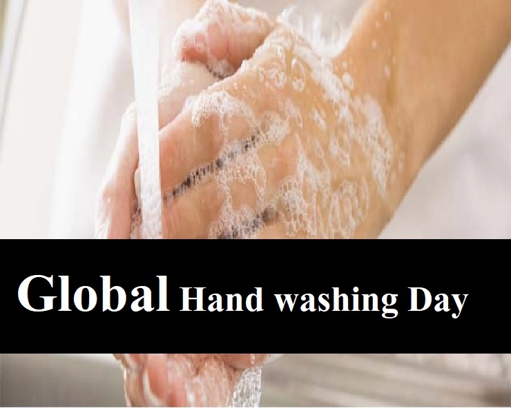 Global Handwashing Day 2023 : हात स्वच्छ करण्याची योग्य पद्धत , इतिहास जाणून घ्या