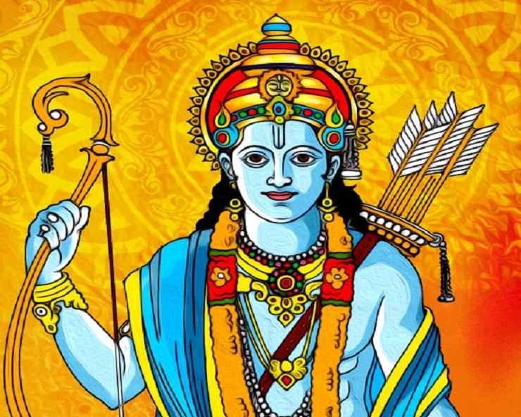 Ram Mantra in gujarati