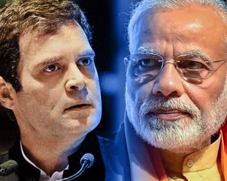 Bihar Assembly Elections :राहुल ने कहा- रोजगार और किसानों की समस्याओं पर बात नहीं करते PM मोदी - Rahul said- Prime Minister Modi does not talk on problems of employment and farmers