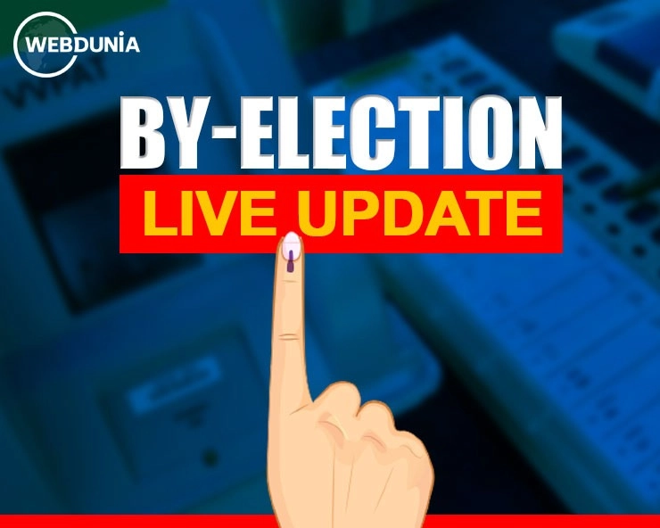 bypoll election Live Updates :  CM शिवराज सिंह चौहान बोले- जितनी बंपर वोटिंग हुई है, उतनी बंपर भाजपा की जीत होगी