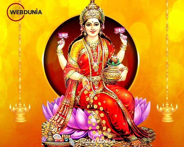 Mahalaxmi pujan on Friday महालक्ष्मी देवीला प्रसन्न करण्यासाठी  शुक्रवारी करा हे 4 उपाय