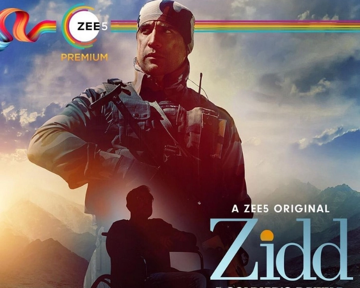Zidd: वेब सीरीज में कारगिल के इस गुमनाम हीरो की कहानी दिखाएंगे अमित साध, देखें teaser