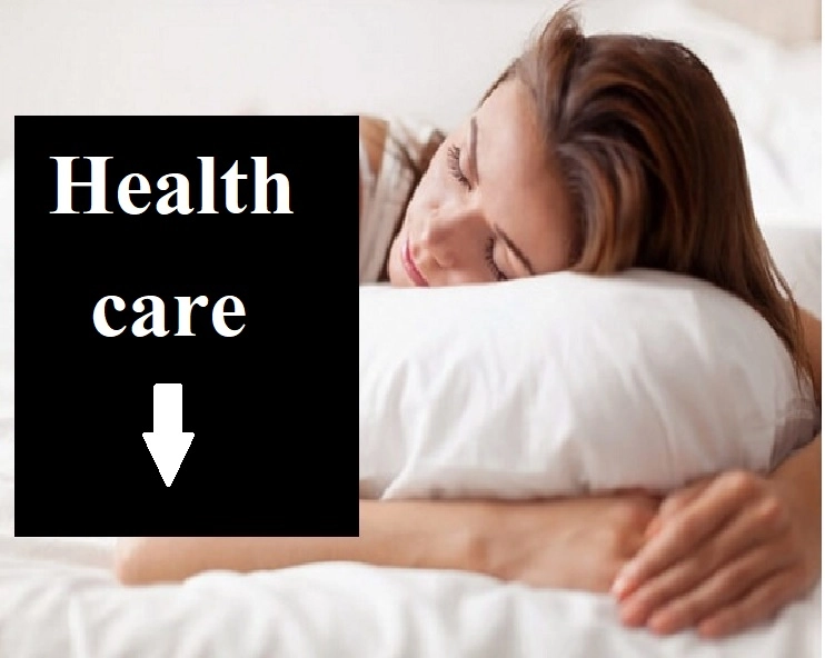 5 घंटे से कम नींद लेने से होता हैं सेहत को नुकसान, जरूर जानिए - Health care Tips