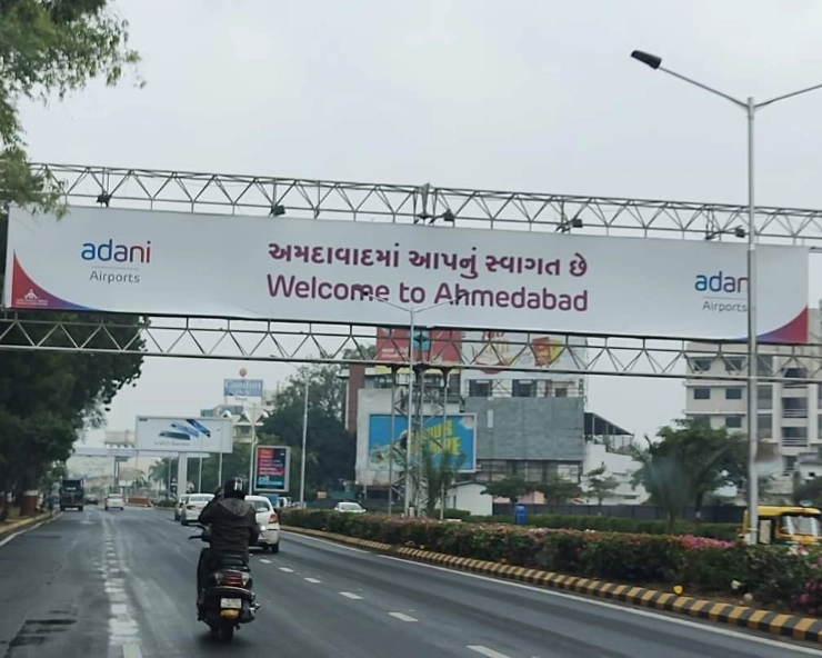 Fact Check: क्या अहमदाबाद के ‘सरदार वल्लभभाई पटेल इंटरनेशनल एयरपोर्ट’ का नाम बदलकर ‘अडानी एयरपोर्ट’ किया गया? जानिए पूरा सच - Congress leaders claim Ahmedabads Sardar Vallabhbhai Patel Airport renamed to Adani Airports, fact check