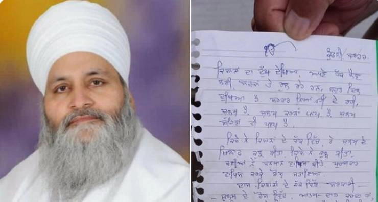 किसान आंदोलन के समर्थन में संत बाबा राम सिंह ने की खुदकुशी, राहुल गांधी बोले- मोदी सरकार ने पार की क्रूरता की हद - Farmers protest: Sikh priest Baba Ram Singh shoots himself dead at Singhu border