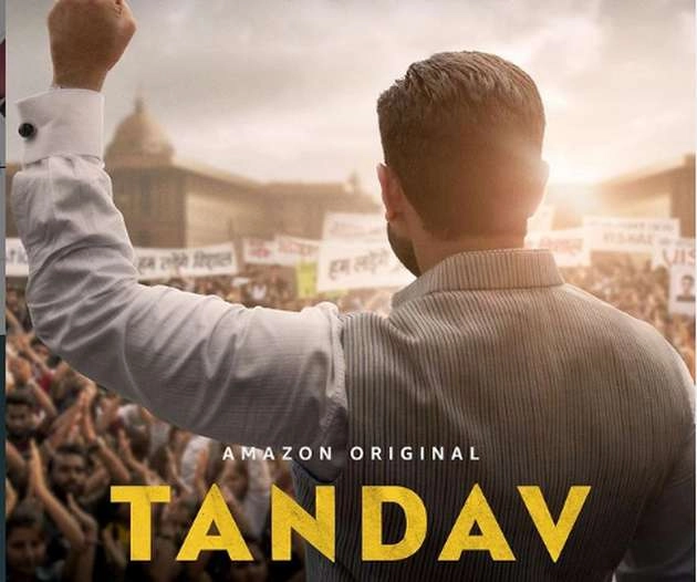 सैफ अली खान की वेब सीरीज 'तांडव' का दमदार ट्रेलर हुआ रिलीज