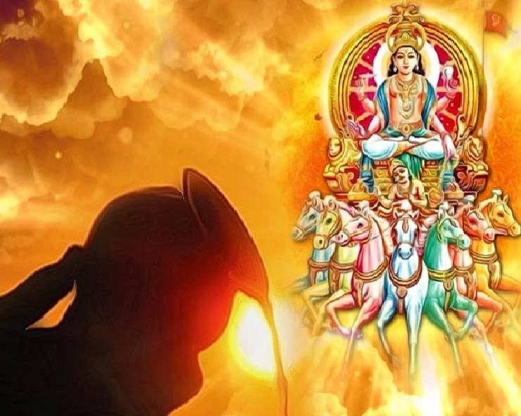 आज है रथ सप्तमी : सूर्य देव को इन 7 मंत्रों से दें अर्घ्य, मिलेगा आरोग्य और संपन्नता का आशीष - Surya Mantra