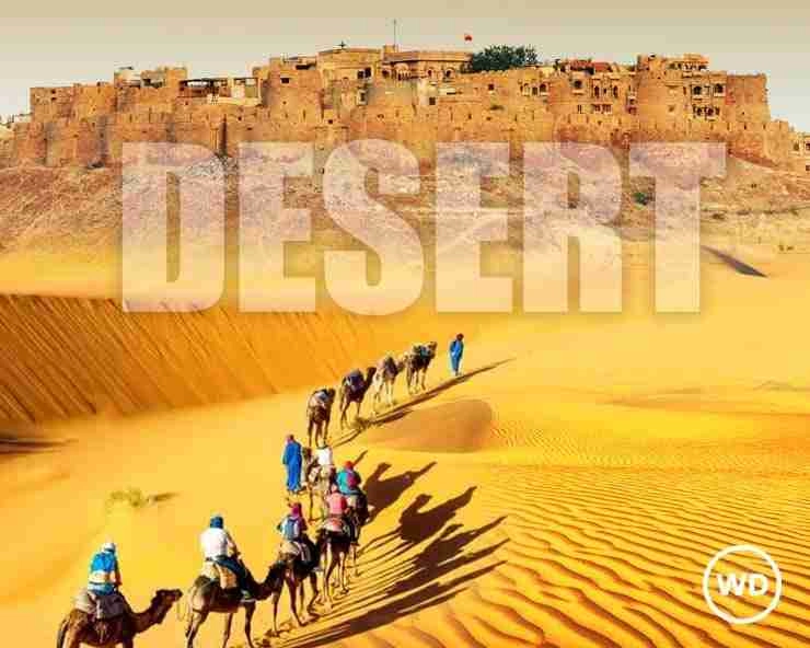 राजस्थान का रेगिस्तान, घूमने जरूर जाएं और जानिए 10 खास बातें