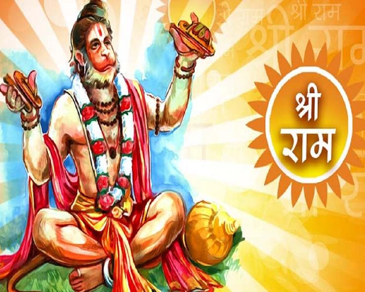 Hanuman jayanti 2021 : हनुमान जयंती कब है, जानिए पूजा का मुहूर्त