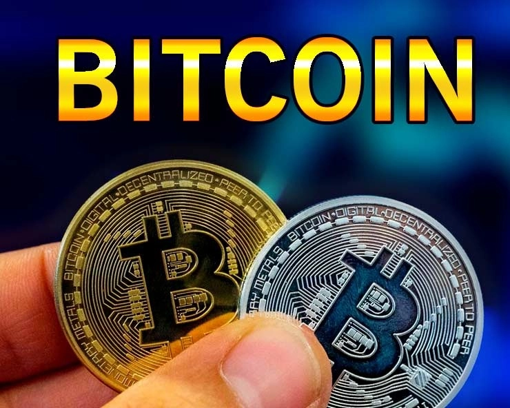 क्रिप्टोकरेंसी बिटकॉइन ने बनाया रिकॉर्ड, पहली बार 66000 डॉलर के पार - Cryptocurrency bitcoin sets record, crosses $66000 for the first time