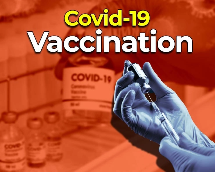 COVID-19 : मार्च में शुरू होगा 50 से अधिक आयु के लोगों का टीकाकरण