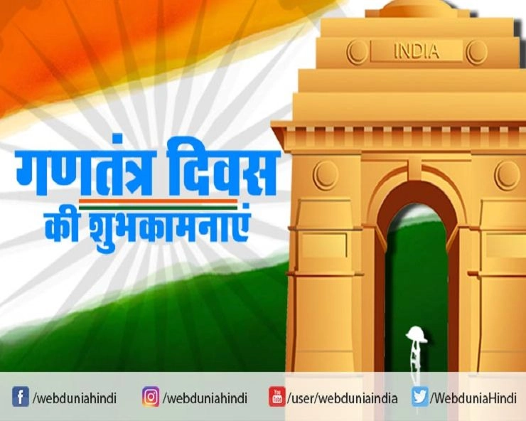 republic day essay in hindi :गणतंत्र दिवस पर हिंदी में सरल निबंध 10 पंक्तियों में - Republic Day - National Festival of India
