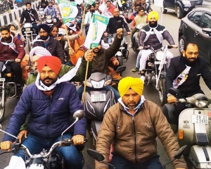 गणतंत्र दिवस पर होने वाली 'किसान ट्रैक्टर परेड' के समर्थन में AAP ने निकाली मोटरसाइकल रैली