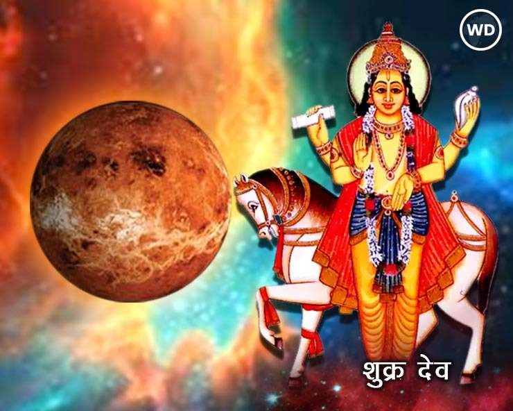 Astrology  शुक्र का धनु राशि में गोचर, 5 राशियों पर होंगी माता लक्ष्मी की कृपा - Shukra ka dhanu me gochar fal
