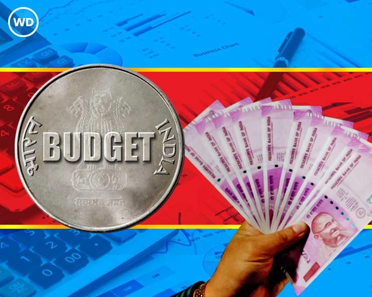Union Budget : आम बजट से जुड़े कुछ रोचक पहलू - Some interesting aspects related to the general budget