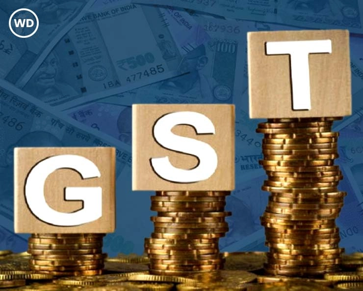 बजट में GST में ऑडिट की जरूरत खत्म, 16 बिंदुओं में जानिए सभी जानकारी... - GST in Budget