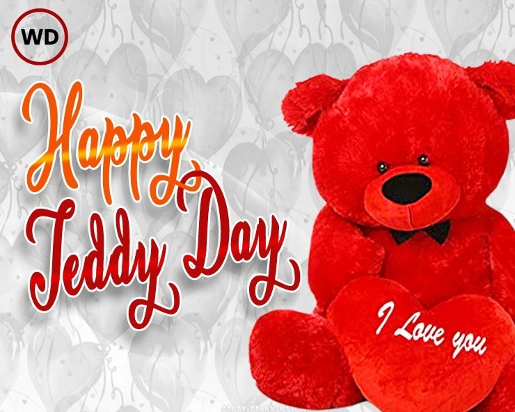 Happy Teddy Day 2022 : શા માટે મનાવવામાં આવે છે ટેડી ડે,