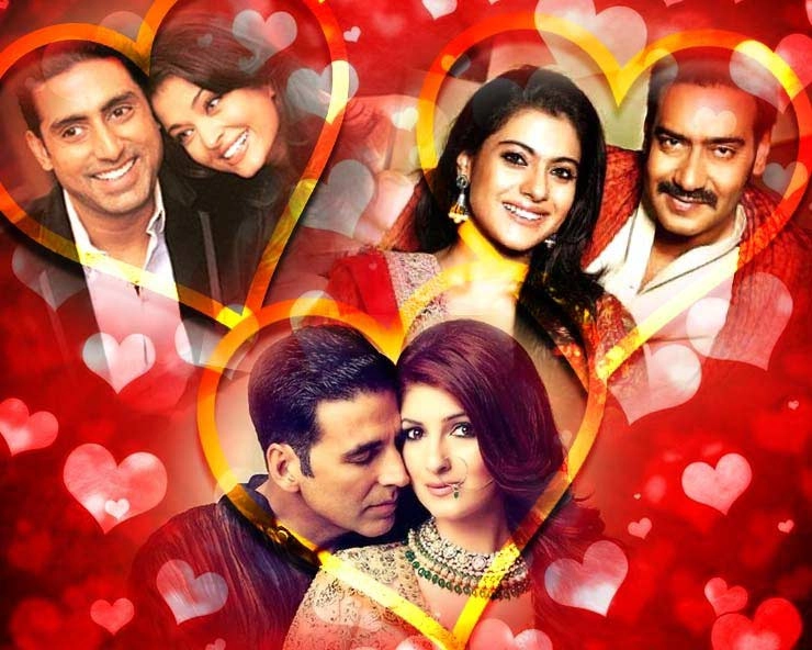 Valentine Day Special : बॉलीवुड की 'प्यार' डूबी खास जोड़ियां - Valentine Day, Bollywood, Dharmendra, Shah Rukh Khan, Akshay Kumar, Ranveer Singh, Deepika Padukone