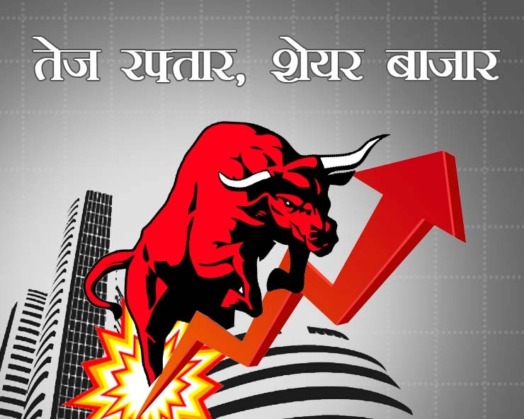 शेयर बाजार में दूसरे दिन भी भाजपा की जीत का जश्न, निफ्टी 21 हजार के करीब - share market sensex nifty all time high