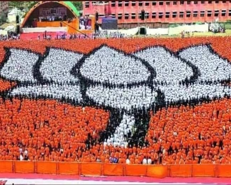 Fact Check: केरल में योगी आदित्यनाथ के स्वागत में लोगों ने बनाई कमल की आकृति? जानिए वायरल फोटो का सच - human flag from UP CM Yogi Adityanath rally in Kerala, fact check