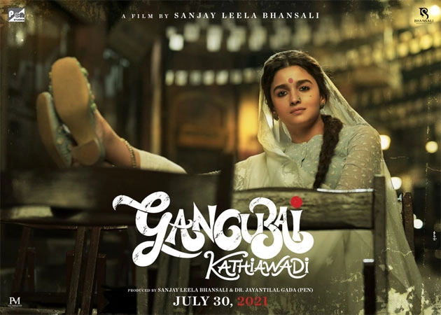 Gangubai Kathiawadi Trailer Out: गंगूबाई काठियावाडीचा ट्रेलर रिलीज
