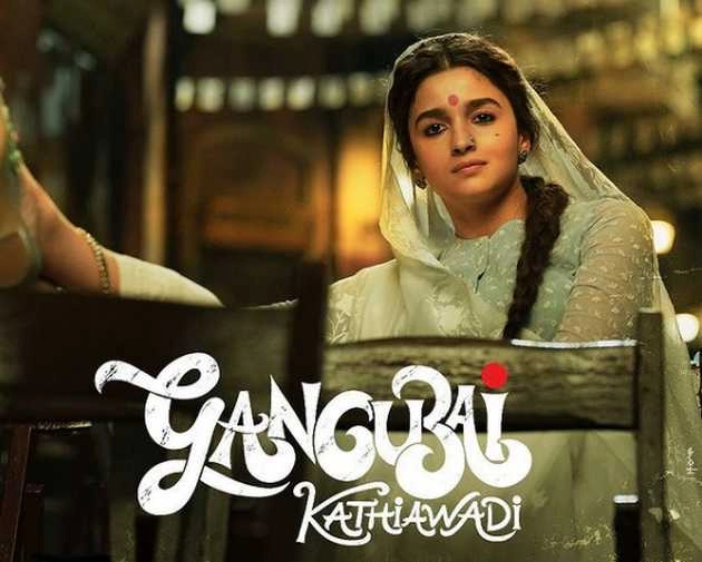 'गंगूबाई काठियावाड़ी' से सामने आया अजय देवगन का फर्स्ट लुक, इस दिन रिलीज होगा फिल्म का ट्रेलर