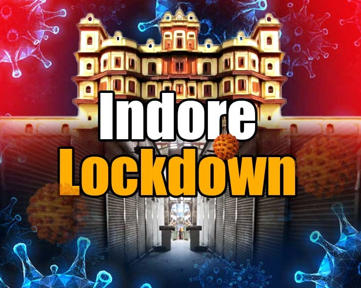 होली पर इंदौर में Lockdown : राजनैतिक दलों ने उठाए सवाल, जनता भी नाराज - question on lockdown in Indore on Holi