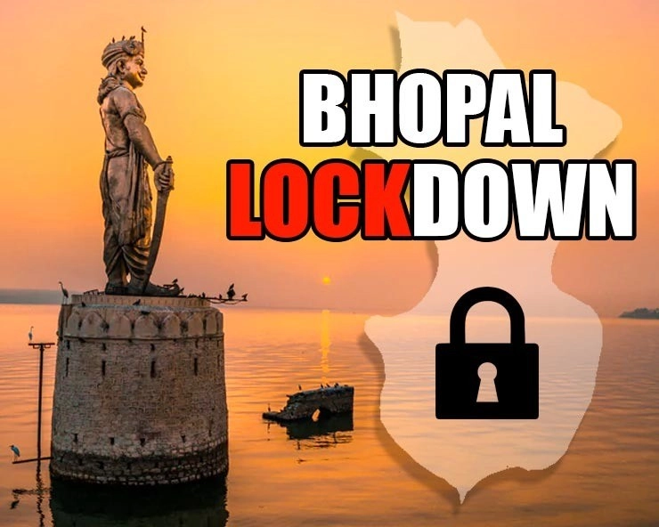 भोपाल में रात 10 बजे से शुरू हुआ 32 घंटे का लॉकडाउन, सांची पार्लर सुबह 6 से 10 बजे तक और चुनिंदा 15 पेट्रोल पंप भी रहेंगे ‌खुले - Lockdown In Bhopal