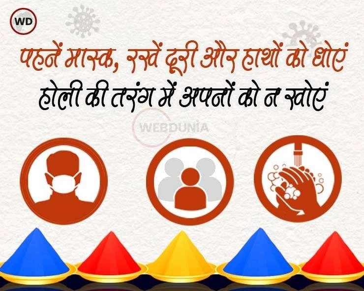 Holi health tips : होली का रंग कैसे छुड़ाएं, साथ में जानिए भांग का नशा उतारने के सटीक उपाय - how to get rid of the color of Holi