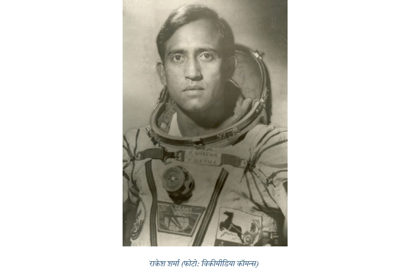 राकेश शर्मा: भारत के पहले अंतरिक्ष यात्री की कहानी - Rakesh Sharma, Aerospace
