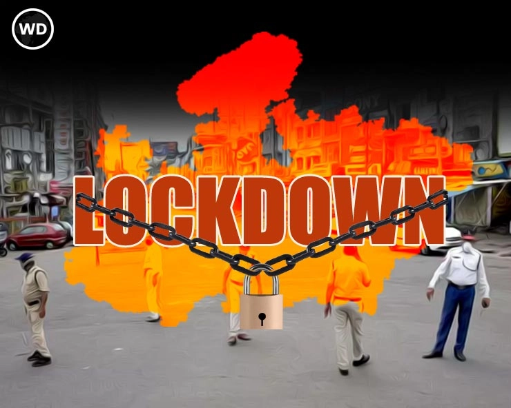 Lockdown - કોરોના વાયરસની ત્રીજી લહેરના ભય વચ્ચે અનેક રાજ્યોમાં લાગ્યા પ્રતિબંધ, આ રાજ્યોમાં લોકડાઉન લાગવાની તૈયારી