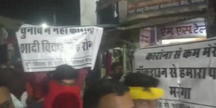 दमोह : चुनाव का गुस्सा CM शिवराज पर फूटा, लोगों ने तख्तियां दिखाकर किया विरोध - Opposition to the decisions of Chief Minister Shivraj Singh in Damoh